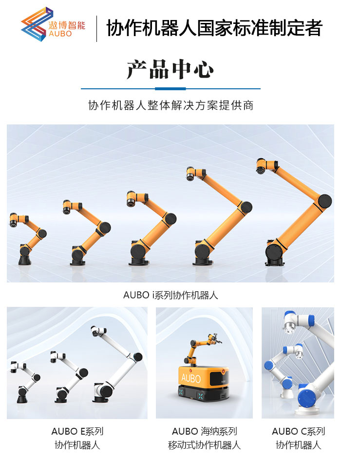 防爆机器人技术转让 工业安全升级的新选择——遨博技术全景解析
