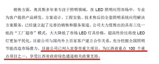 从近亿净利润到暂停经营 新三板公司奥其斯的技术转让之路为何中断？